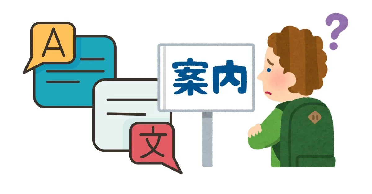 A traveller looking at signs in a language they cannot understand and feeling stressed.